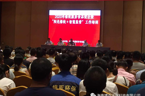 2020年6月5日參與儋州市各學(xué)校及幼兒園病媒生物防制知識培訓(xùn)，并派出技術(shù)工程師為在場人員講解傳授病媒生物防制知識要點。